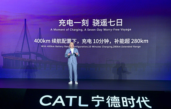 寧德時代驍遙超級增混電池4C超充“充電10分鐘，補能超280km”