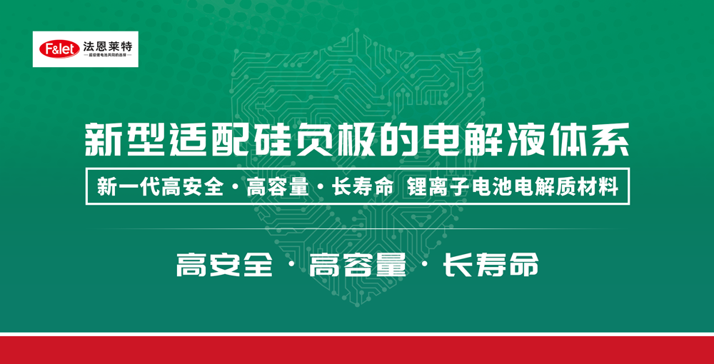 法恩萊特