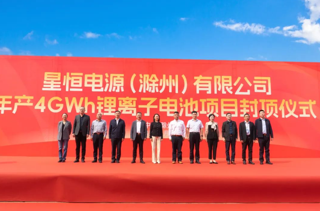 星恒電源完成數(shù)億元融資 年產(chǎn)4GWh鋰電池項目已封頂