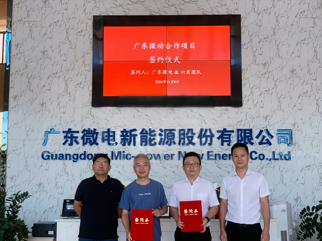 圖片來(lái)源：微電新能源