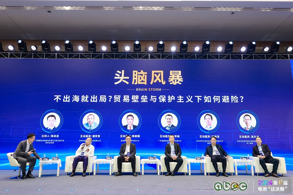 ABEC 2024 | 第11屆中國（廣州）電池新能源產(chǎn)業(yè)國際高峰論壇現(xiàn)場