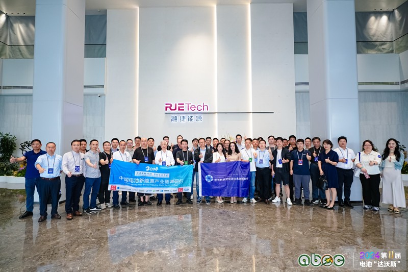 ABEC 2024丨電池“達(dá)沃斯”與會(huì)嘉賓參觀融捷能源、捷盟智能、巨灣技研