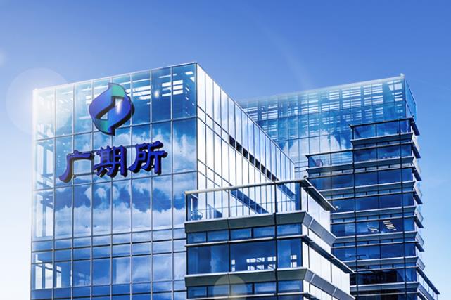 最小變動噸價降至20元！廣期所修改碳酸鋰期貨合約及相關規(guī)則
