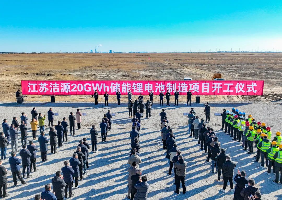 50億元！20GWh！江蘇鹽城一儲(chǔ)能鋰電池制造項(xiàng)目啟動(dòng)