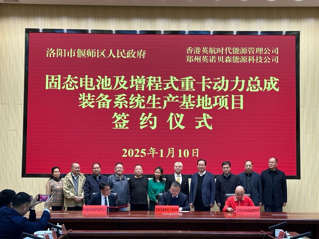35億！固態電池及增程式重卡動力總成裝備系統項目落戶河南洛陽