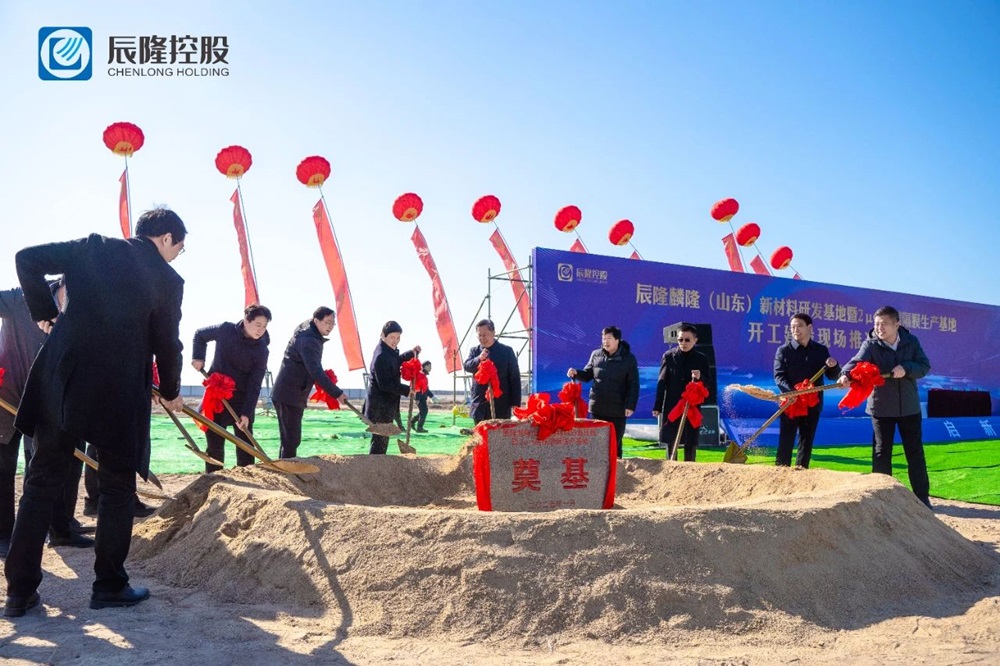 25億元！2μm?高端隔膜生產(chǎn)基地項目于山東菏澤開工