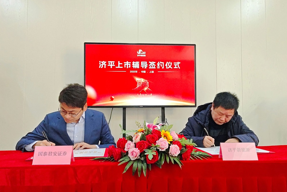 【燃料電池周報(bào)】又一氫能公司啟動(dòng)IPO工作！老牌房企開(kāi)啟新能源轉(zhuǎn)型之路