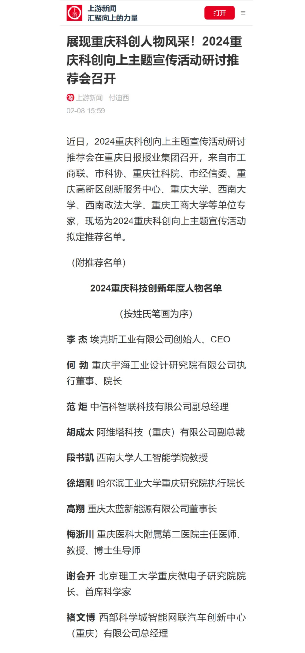 太藍新能源