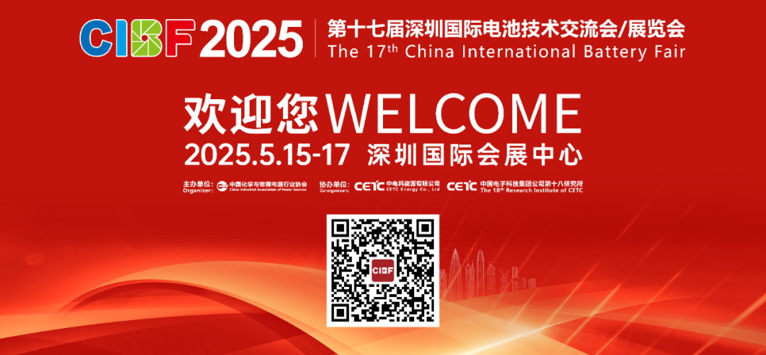 近2900展商集結(jié)深圳！CIBF2025北登錄大廳全新啟用