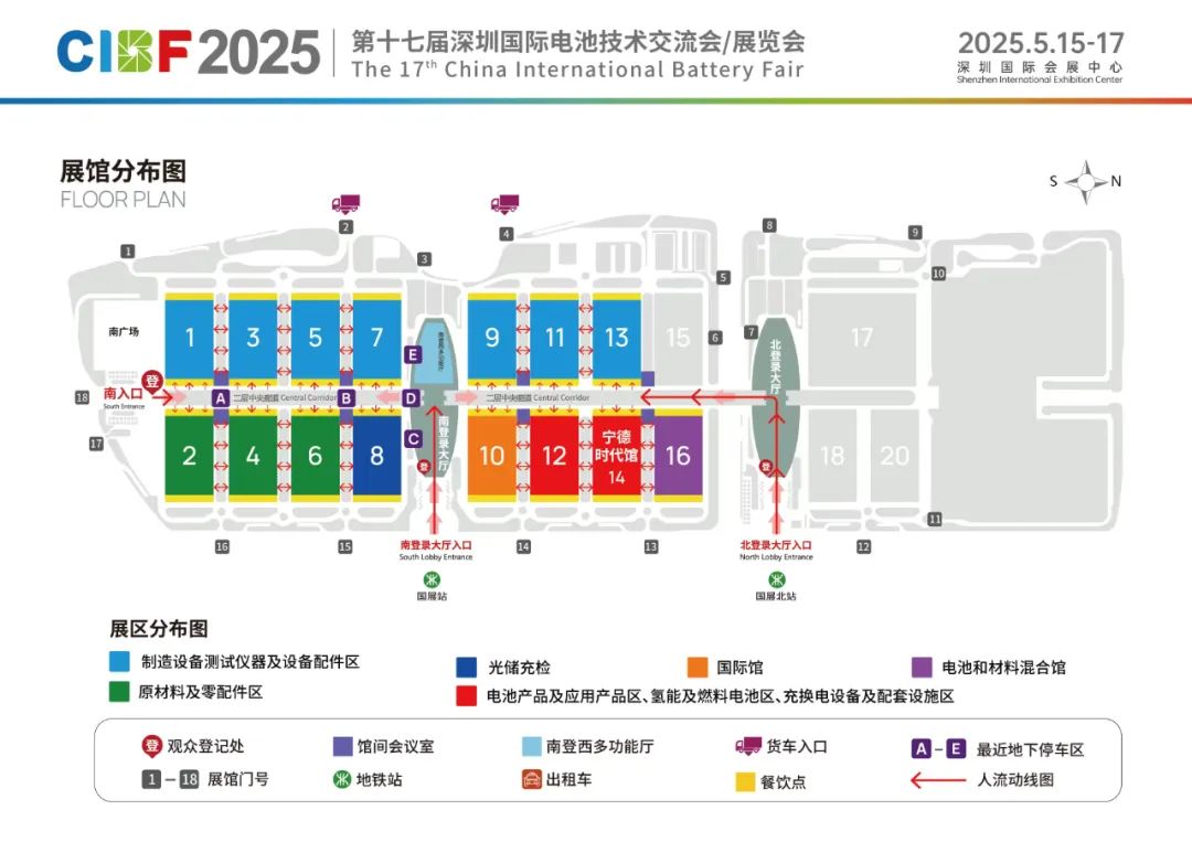 近2900展商集結(jié)深圳！CIBF2025北登錄大廳全新啟用