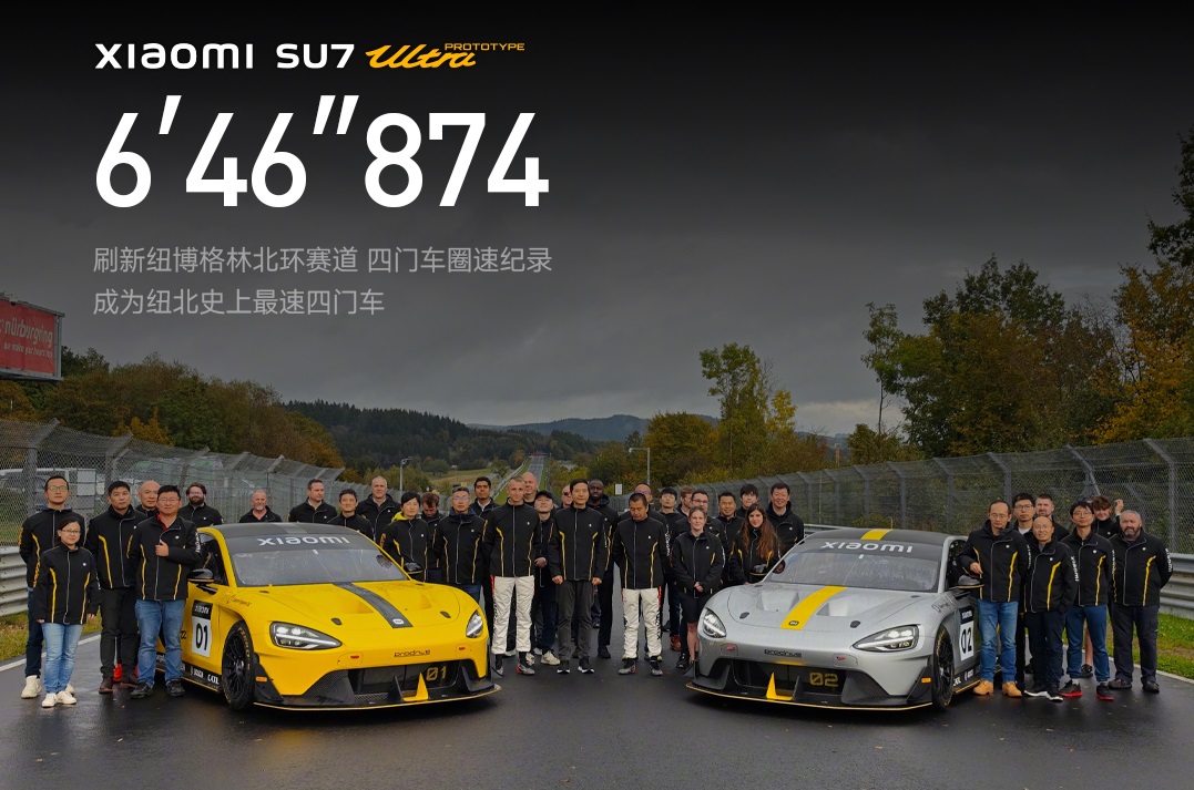 小米SU7 Ultra