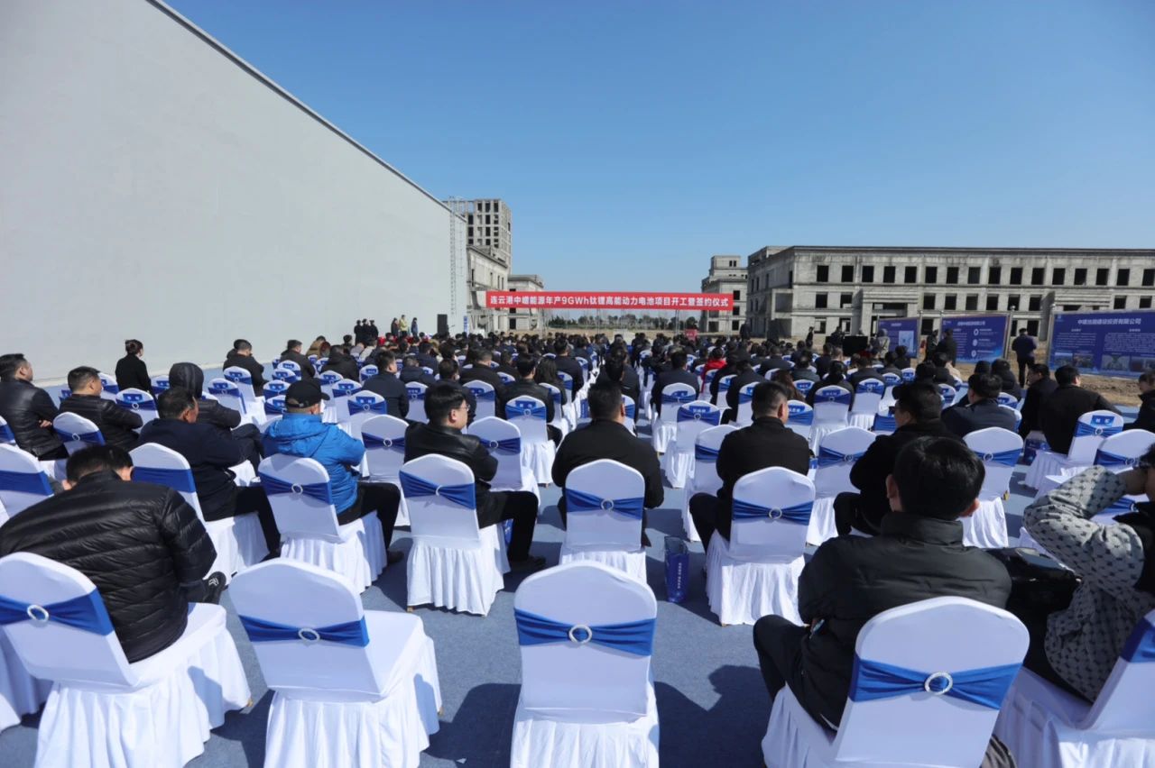 45.3億元！年產9GWh！中嶒能源又一動力電池項目開工
