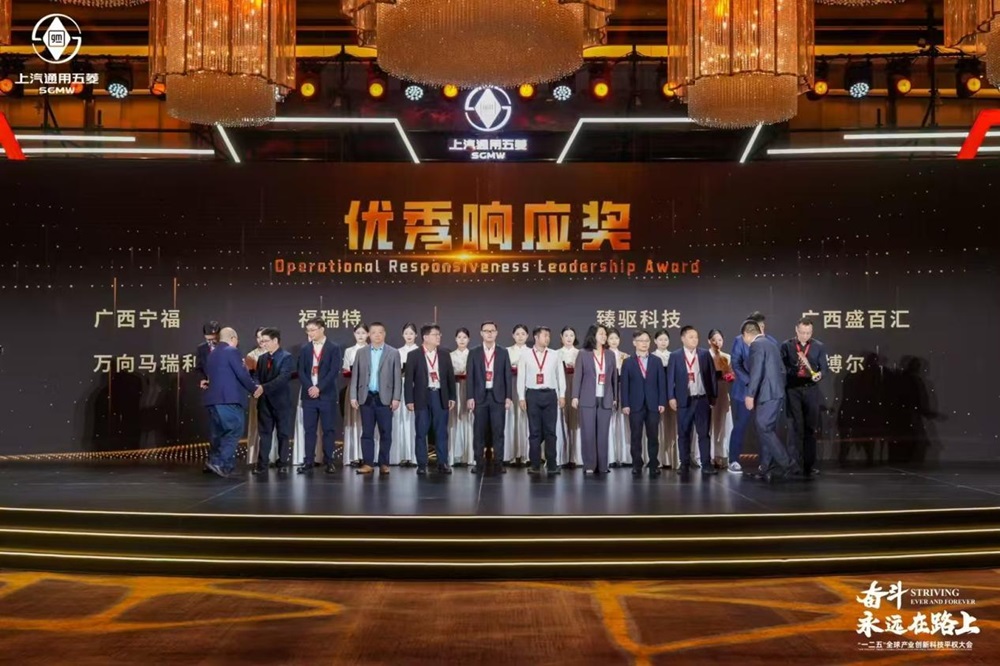 寧福新能源榮獲上汽通用五菱“優(yōu)秀響應(yīng)獎”