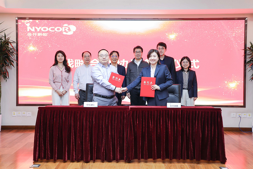 20億！中貝通信與金開新能達成工商業儲能投資意向