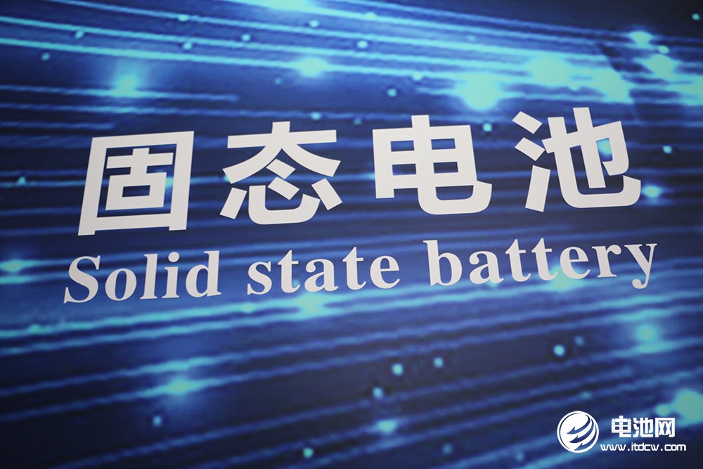 中國固態電池行業發展白皮書（2025年）