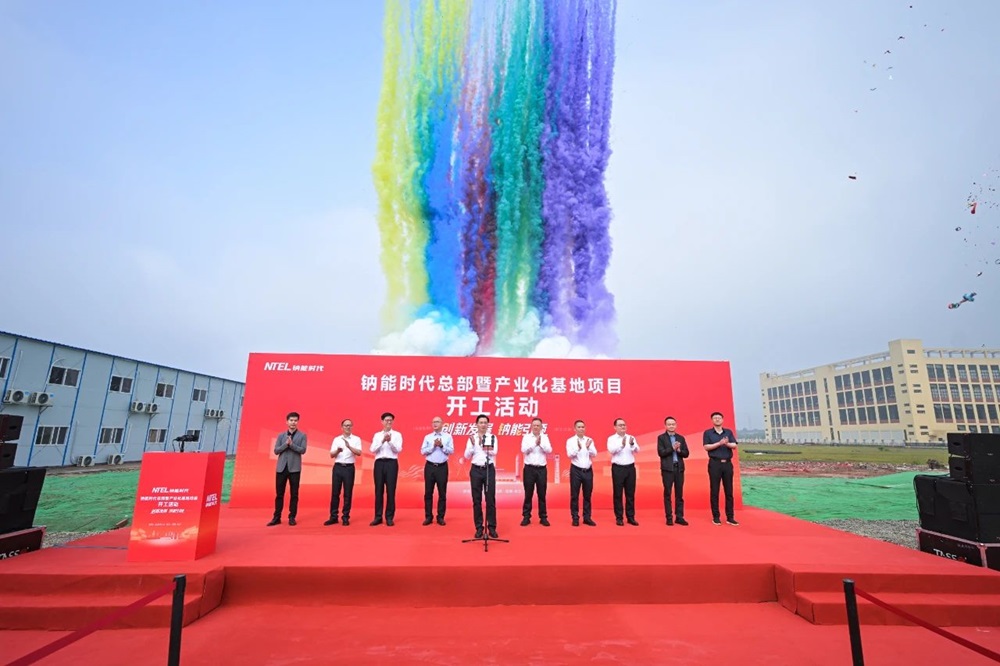 鈉能時代