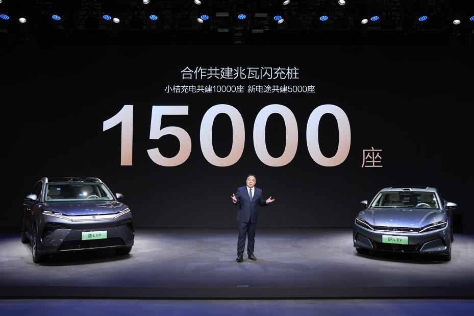 從自建到共建 比亞迪官宣15000座兆瓦閃充樁建設(shè)計(jì)劃