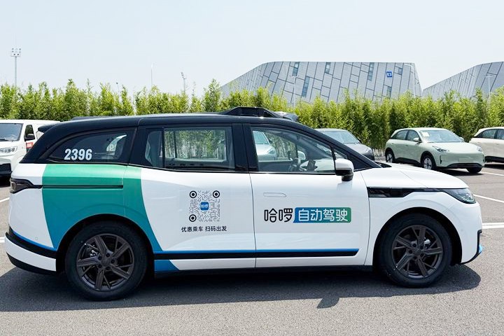 引入螞蟻集團、寧德時代戰投！哈啰Robotaxi業務完成超30億融資
