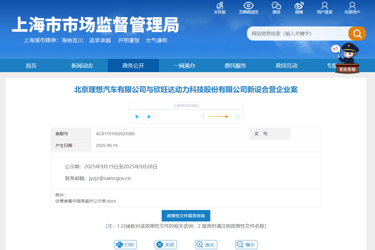 左右寧德時代，右手欣旺達！“理想牌”動力電池于明年上車？