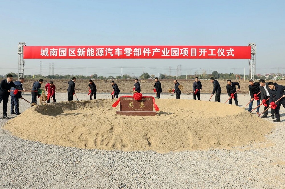 簽約+開工！合計投資30億元！一批新能源汽車項目落戶江蘇靖江