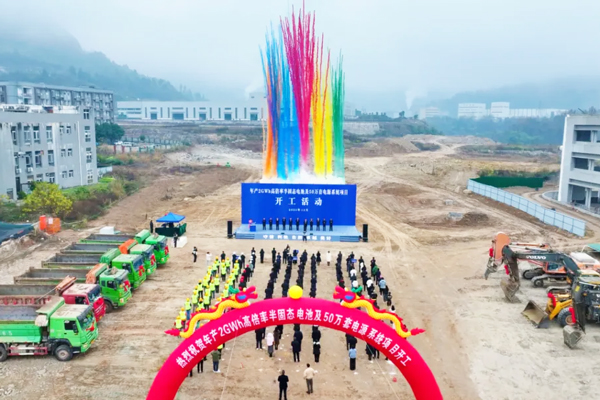 11億元！2GWh！四川巴中半固態(tài)電池項目開工