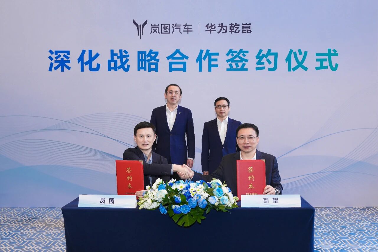引望下半年上市消息不實！牽手嵐圖打造智能汽車新標桿